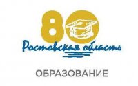 80 лет Ростовской области